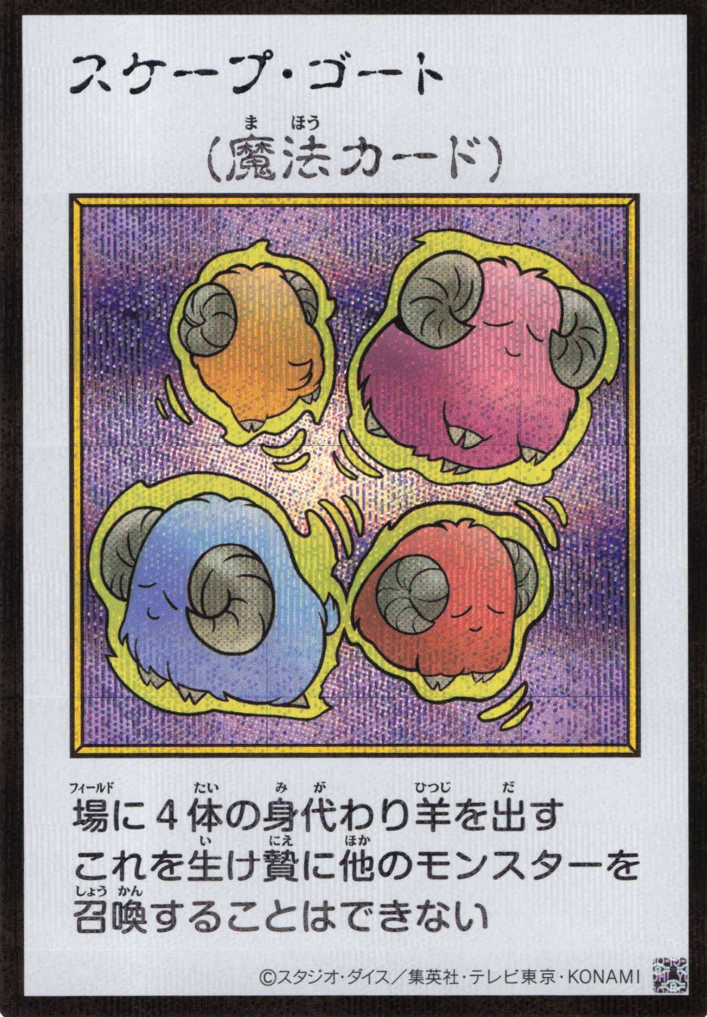 マルチャミーフワロス【SE】〈LOCH-JP047〉 | 遊戯王通販 福福トレカ